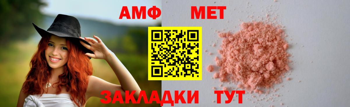 Амфетамин  Вход с VPN  kraken как войти  АМФ 98%  Большой Камень 