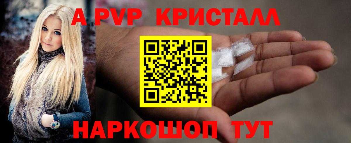 Alpha PVP VHQ Большой Камень
