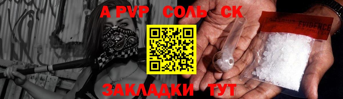 Alpha-PVP VHQ  Alfa_PVP  Alfa_PVP СК КРИС  Alpha PVP Crystall  Большой Камень  Вход с VPN 