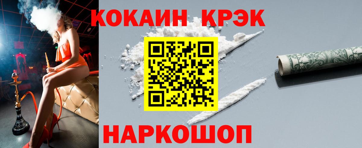 Большой Камень  Cocaine 98%  Кокаин Эквадор  Вход с VPN 