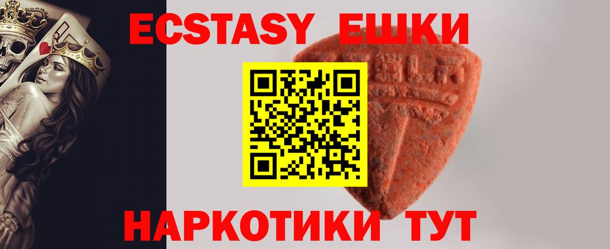 ЭКСТАЗИ бентли  Вход с VPN  Большой Камень  Ecstasy 280мг 