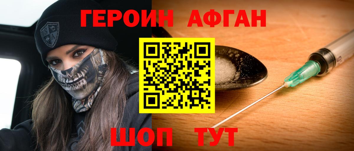ГЕРОИН хмурый Большой Камень