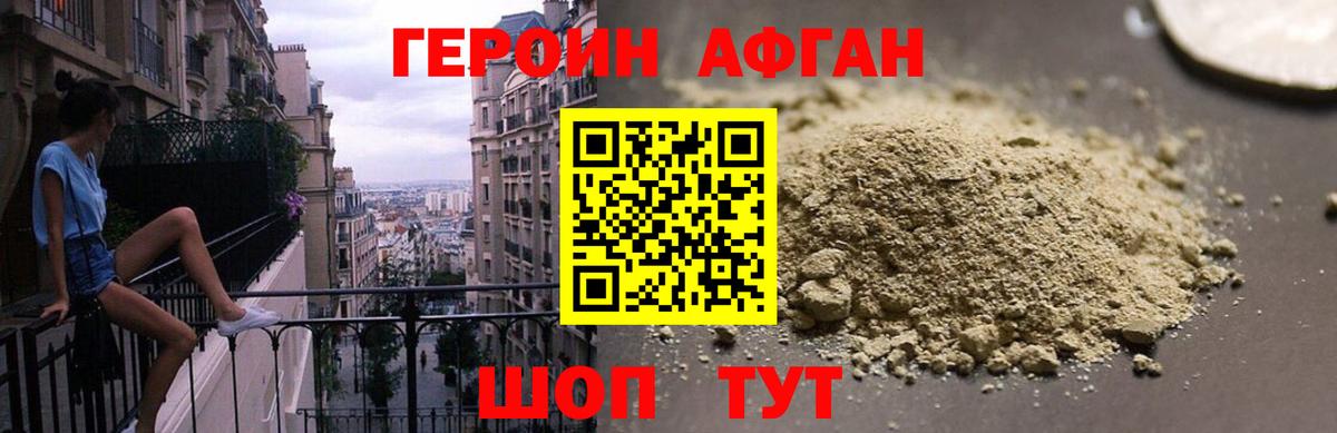 ГЕРОИН VHQ  Вход с VPN  Большой Камень 