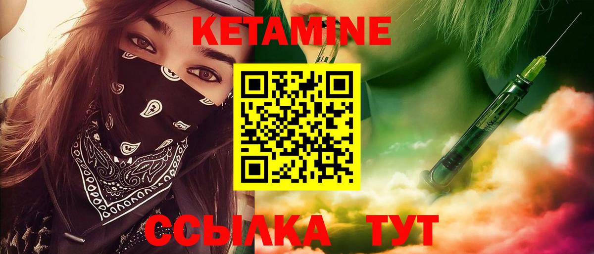 Кетамин VHQ Большой Камень