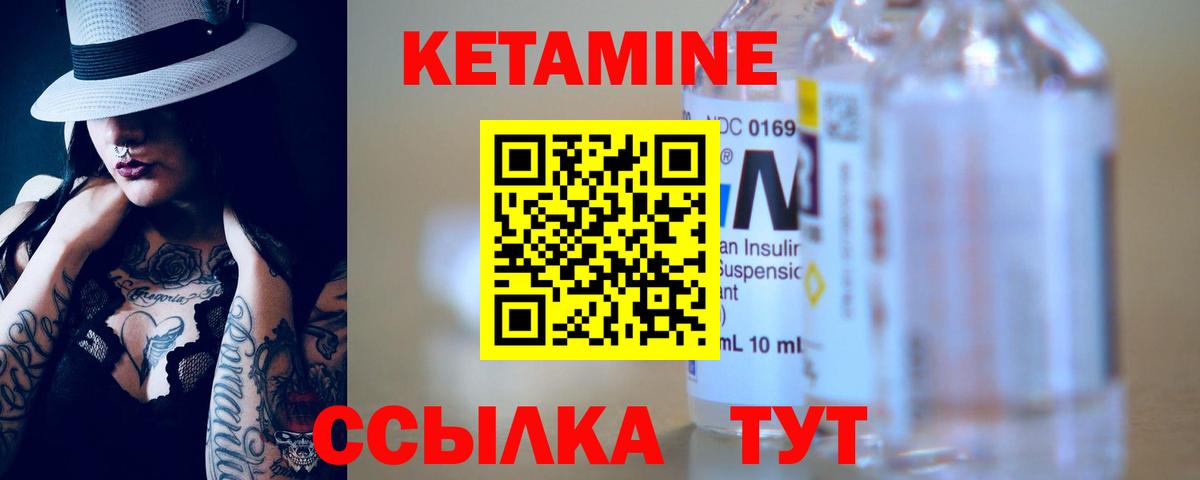 Большой Камень  КЕТАМИН ketamine  КЕТАМИН ketamine  Вход с VPN 