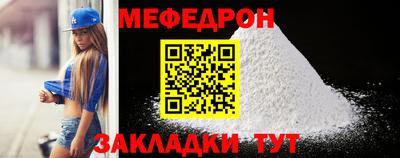 мяу мяу кристалл Моздок