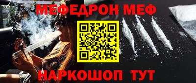 мяу мяу кристалл Моздок