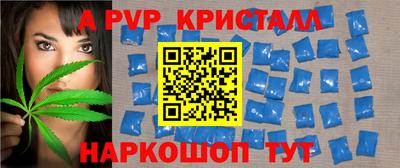 мяу мяу кристалл Моздок