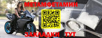 мяу мяу кристалл Моздок