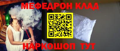мяу мяу кристалл Моздок