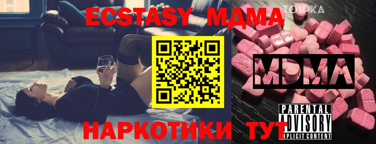 Большой Камень  MDMA Molly  MDMA  МДМА VHQ  Вход с VPN 