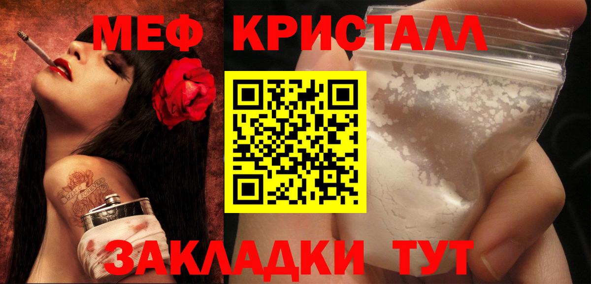 Большой Камень  МЕФ мука  Вход с VPN  МЯУ-МЯУ  Меф мяу мяу 