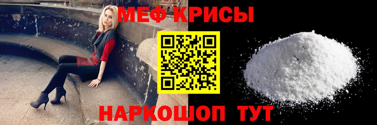 МЕФ кристаллы Большой Камень