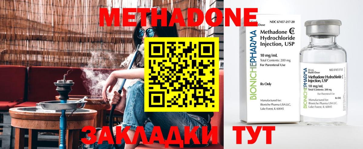 ссылка на мегу маркетплейс  мориарти телеграм  Вход с VPN  Большой Камень  Метадон белоснежный 