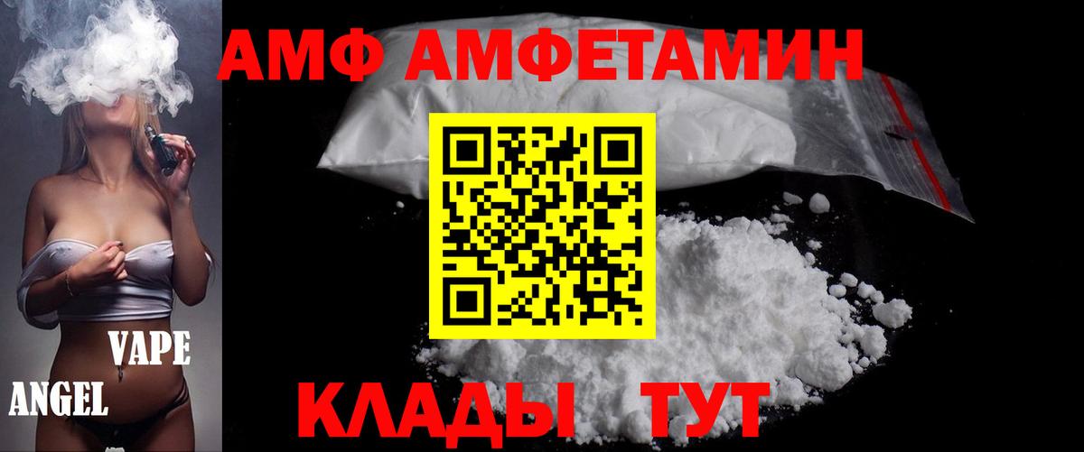 Большой Камень  Первитин Methamphetamine  Вход с VPN 