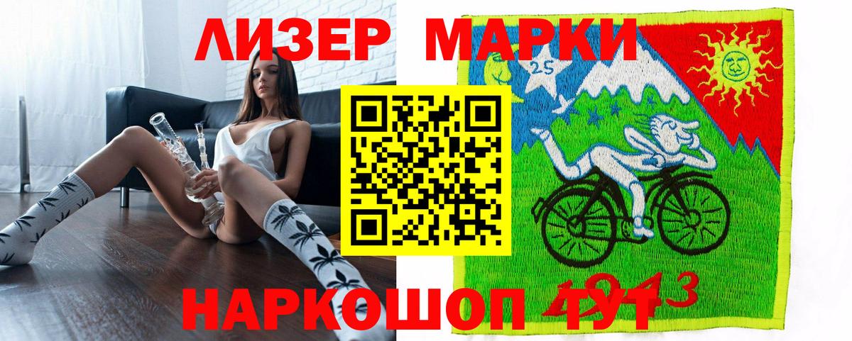 Марки N-bome 1,5мг  Вход с VPN  Марки NBOMe  Большой Камень 